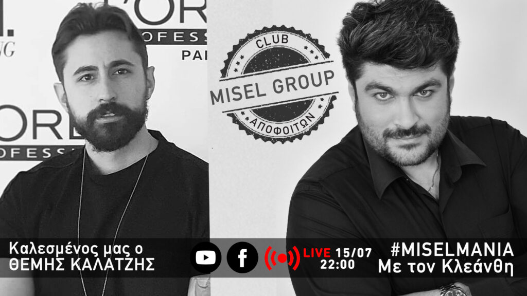 Πως να πετύχεις στην Κομμωτική σαν το Θέμη Καλατζή || #MISELMANIA