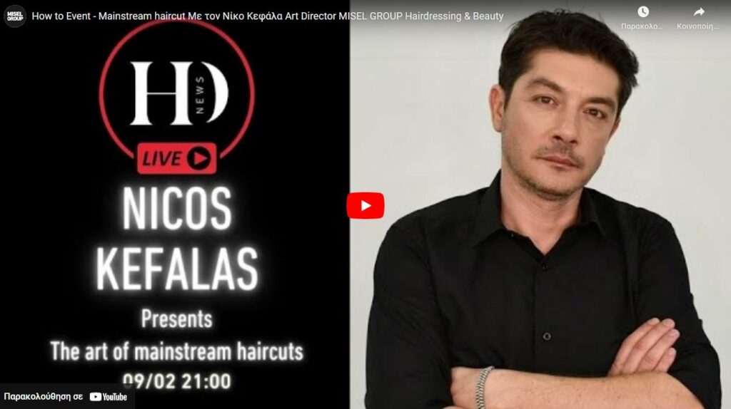 How to Event – Mainstream haircut Με τον Νίκο Κεφάλα Art Director MISEL GROUP Hairdressing & Beauty