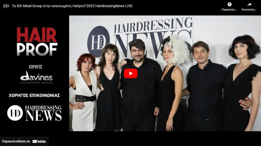7η Hairprof 2022 & ΙΕΚ MISEL GROUP Masterclass